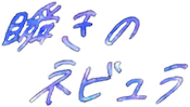 matanebu
