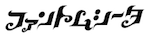phantom siita