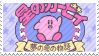 hoshi no kirby